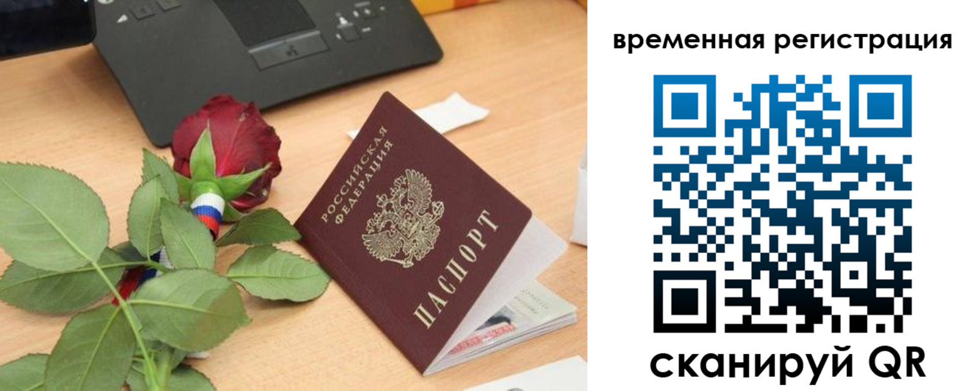 миграционный учет в Инте