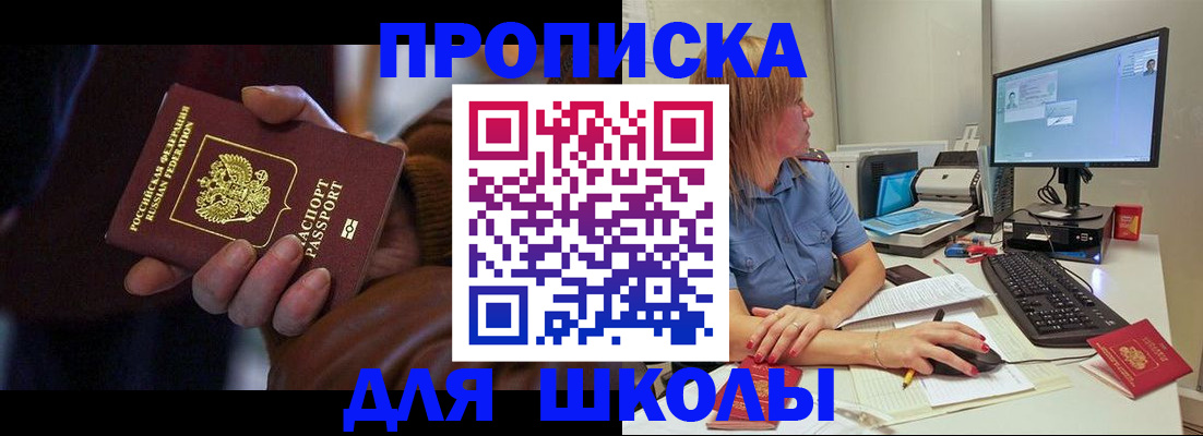 временная регистрация в квартире в Инте