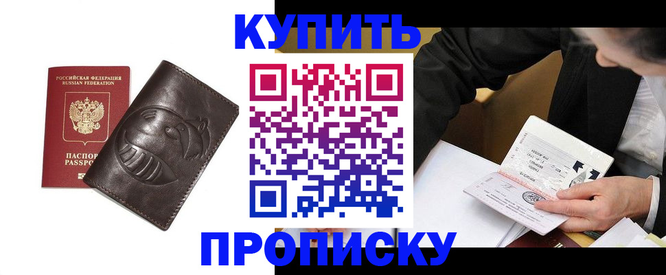 прописка для кредита в Инте